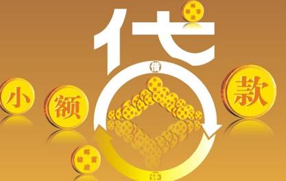 察哈尔右翼后万达贷近期审核好通过？提交放款多久能到账？