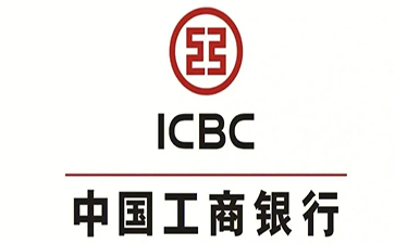 察哈尔右翼后工商银行小企业周转贷款