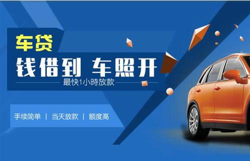 察哈尔右翼后车抵押哪里去办?一两个月多少钱利息？