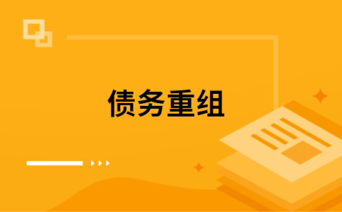 察哈尔右翼后公积金信用贷：轻松整合负债，优化你的财务方案