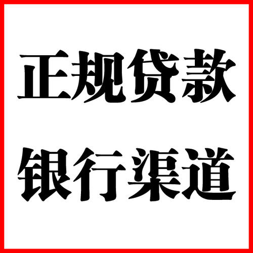 察哈尔右翼后负债过高可以申请察哈尔右翼后房屋抵押贷款吗?如何申请?